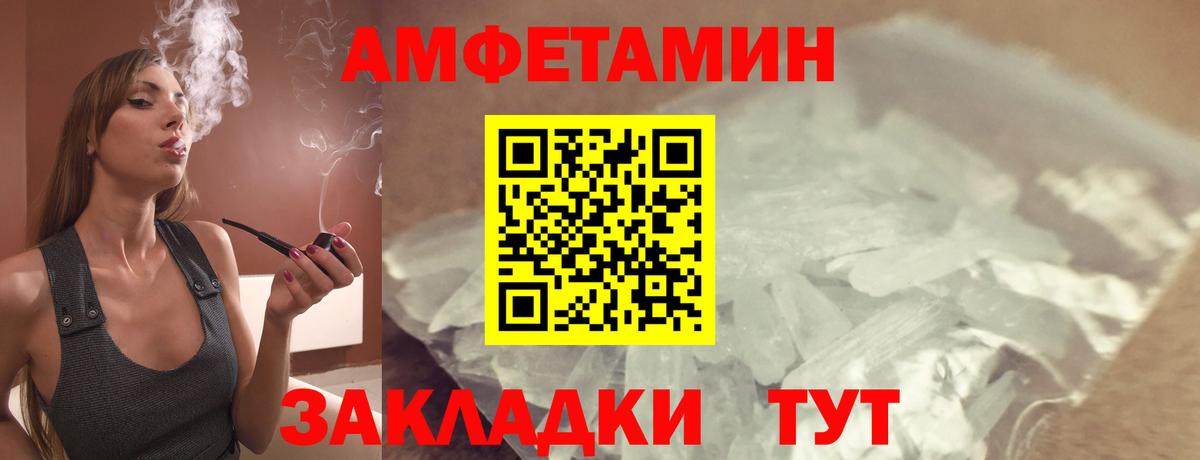 Кинешма  АМФЕТАМИН 98%  Amphetamine  Вход с VPN 