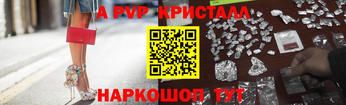 Кинешма  Alpha PVP крисы CK  А ПВП крисы CK  где купить   Вход с VPN 