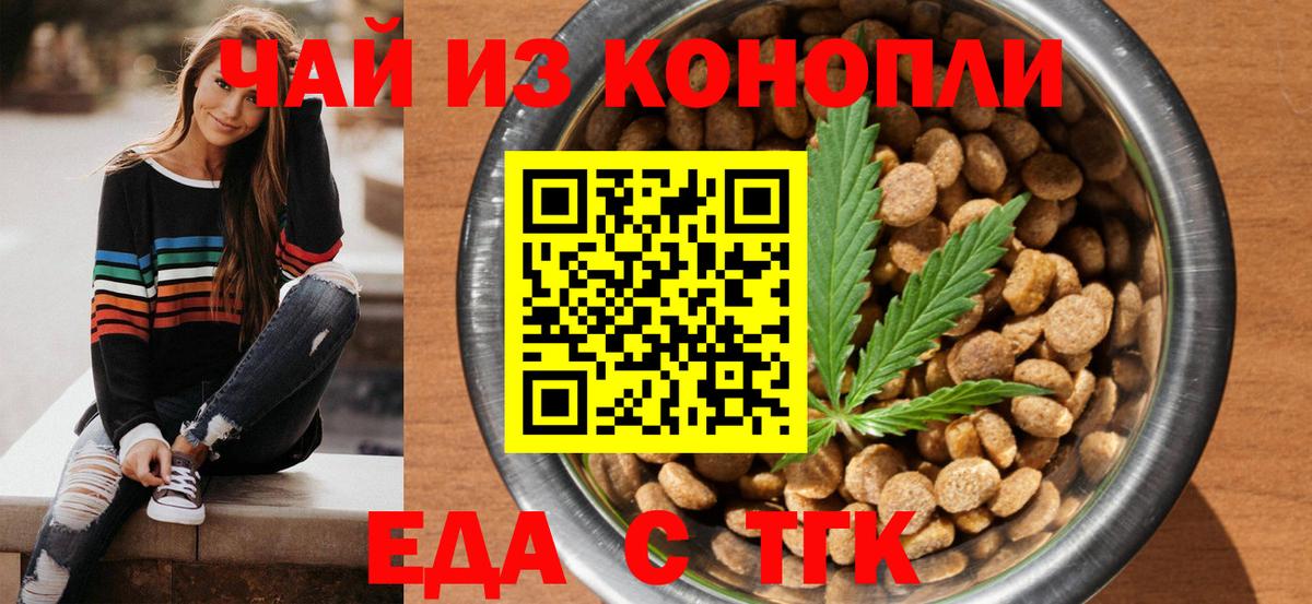 Печенье с ТГК конопля  Вход с VPN  Кинешма 
