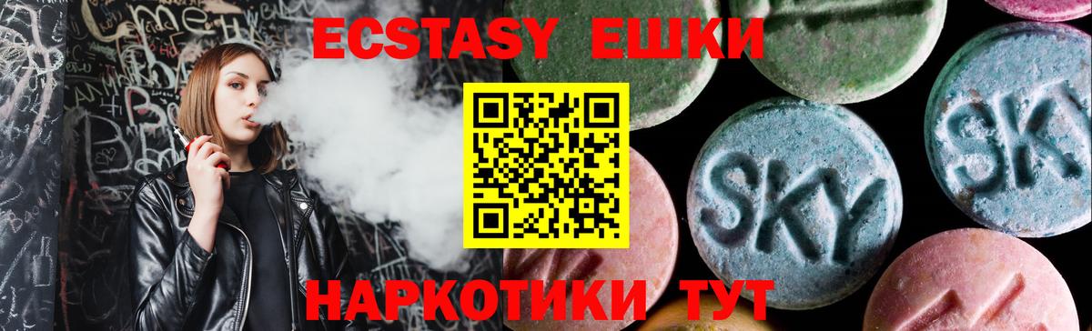 Ecstasy диски  Ecstasy Cube  Кинешма  ЭКСТАЗИ  Вход с VPN 