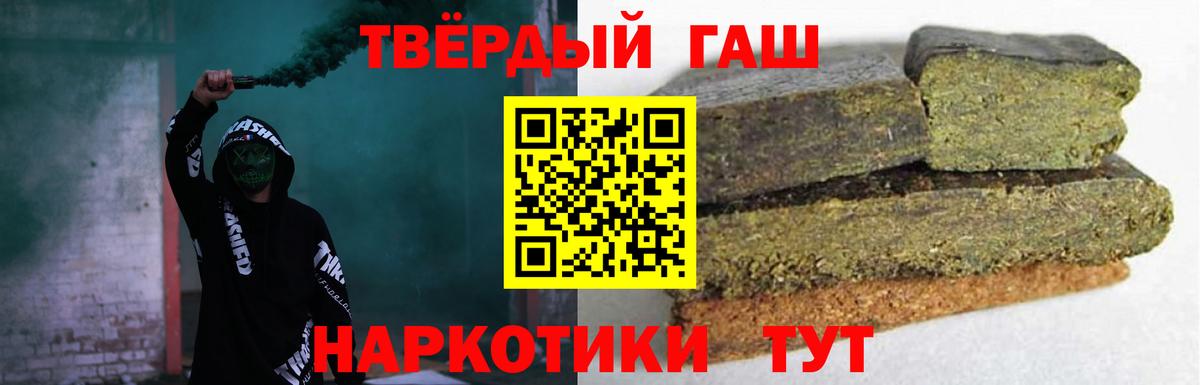 Кинешма  Гашиш хэш  ГАШИШ убойный  Вход с VPN 
