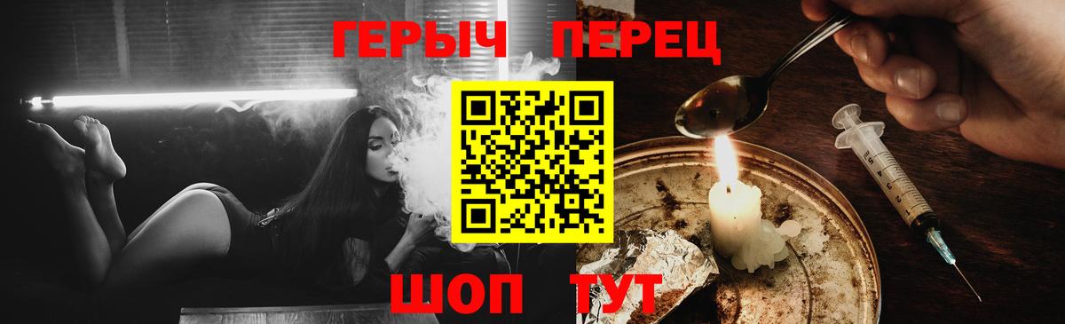Кинешма  Героин герыч  Вход с VPN 