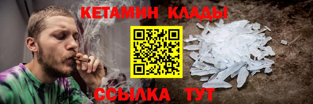 Кинешма  КЕТАМИН ketamine  Вход с VPN 