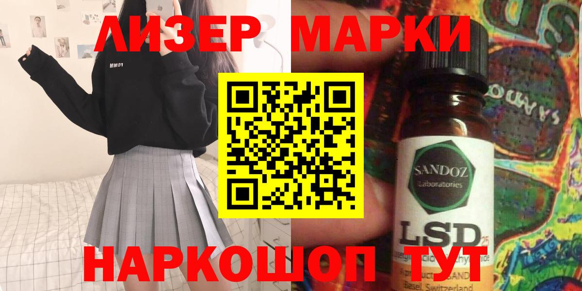 LSD-25 экстази кислота  LSD-25 экстази ecstasy  Кинешма  ЛСД экстази  Вход с VPN 
