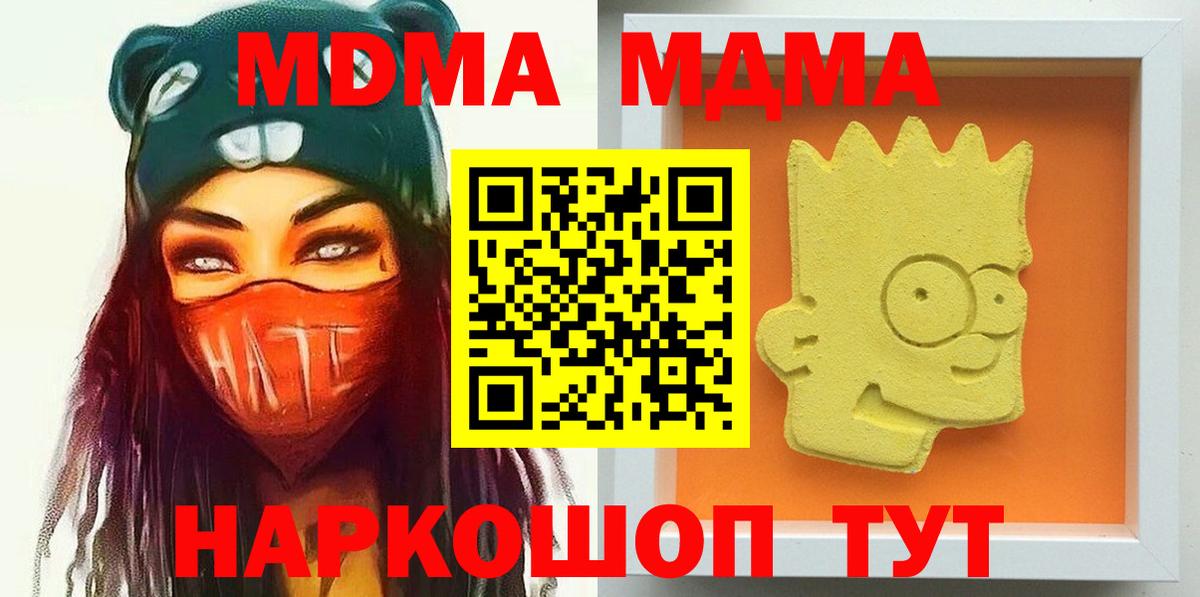 МДМА crystal Кинешма