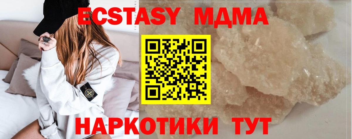 Кинешма  MDMA молли  MDMA кристаллы  MDMA  Вход с VPN 