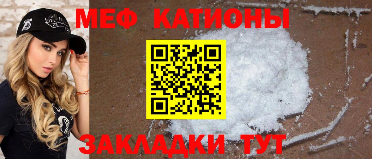 Кинешма  МЯУ-МЯУ  Вход с VPN  МЯУ-МЯУ 4 MMC  Меф 