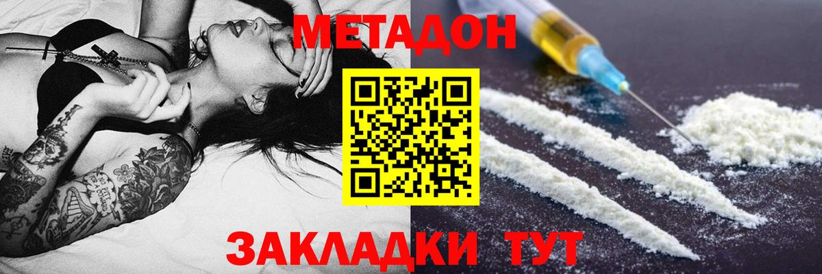 МЕТАДОН белоснежный  Вход с VPN  Метадон мёд  Кинешма 