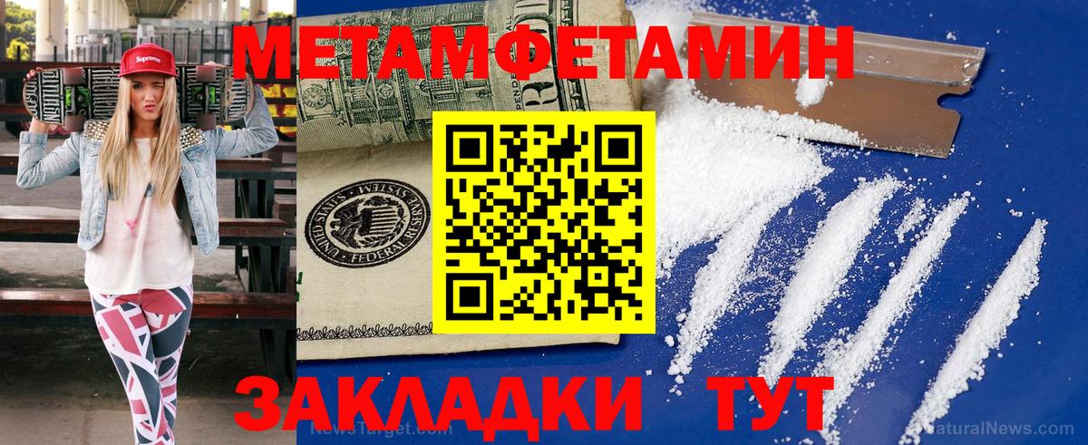 Первитин Methamphetamine  Вход с VPN  Метамфетамин  Кинешма 