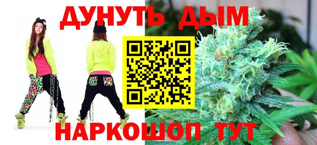Кинешма  Бошки Шишки Bruce Banner  Канабис AK-47  Каннабис White Widow  Вход с VPN 